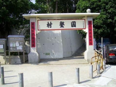 圓墩古村